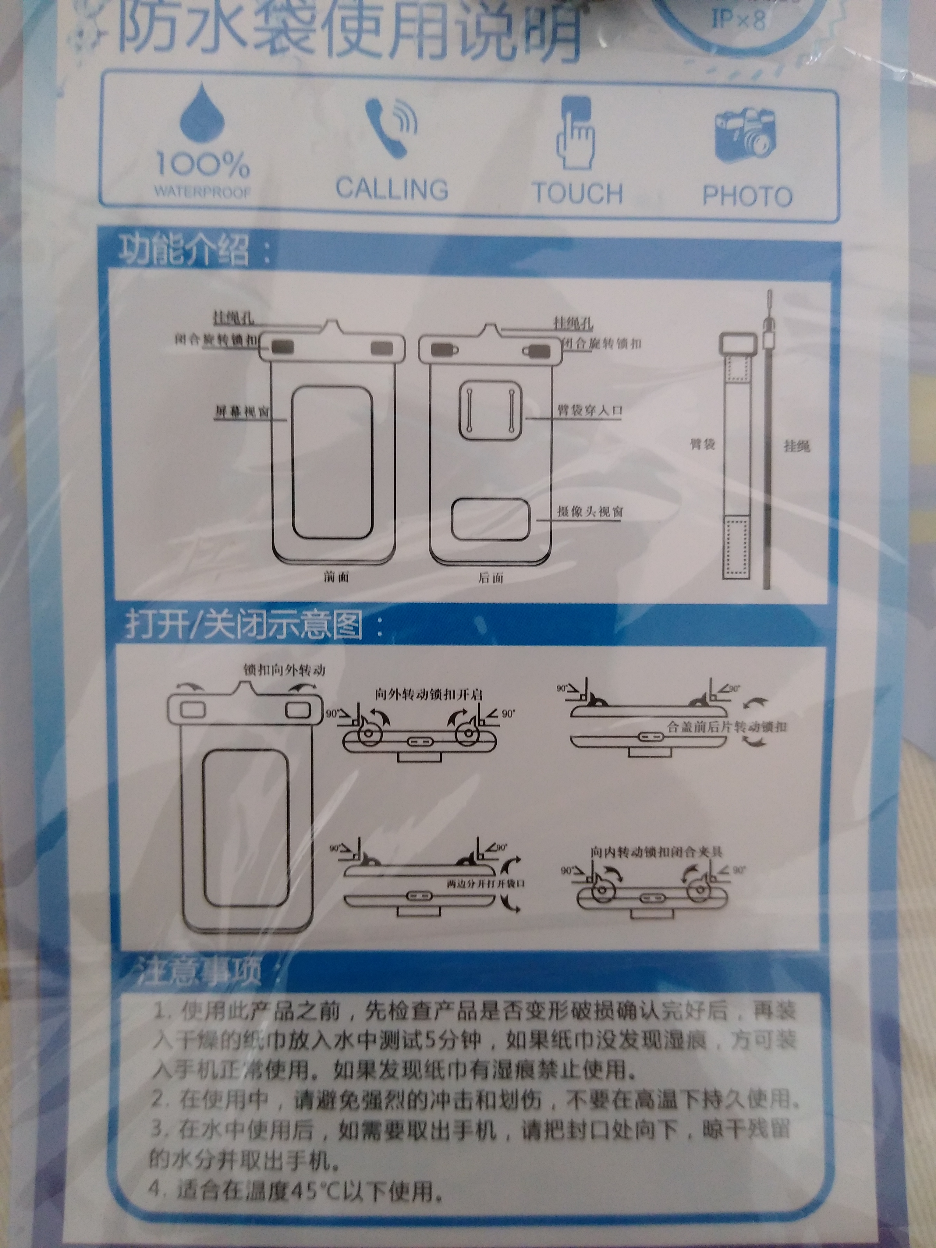 $1 Water proof cell phone case