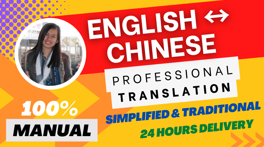 Your English to Chinese medical translator in September 2023