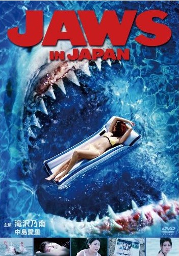 Jaws in Japan, sögð mjög léleg mynd!