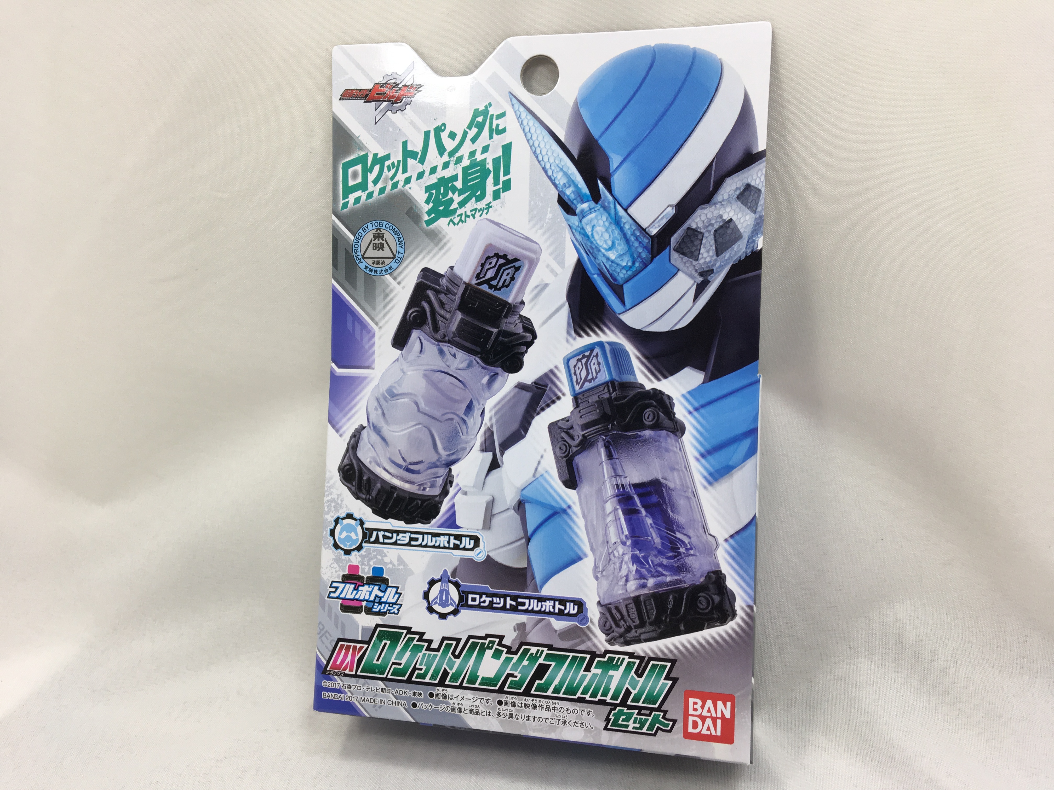 New Kamen Masked Rider Build DX Full Bottle Holder Bandai 