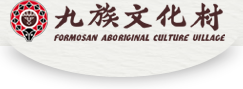 Logo of Formosan Aboriginal Culture Village