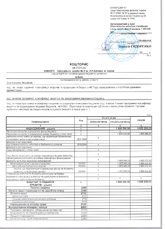 кошторис 09.png