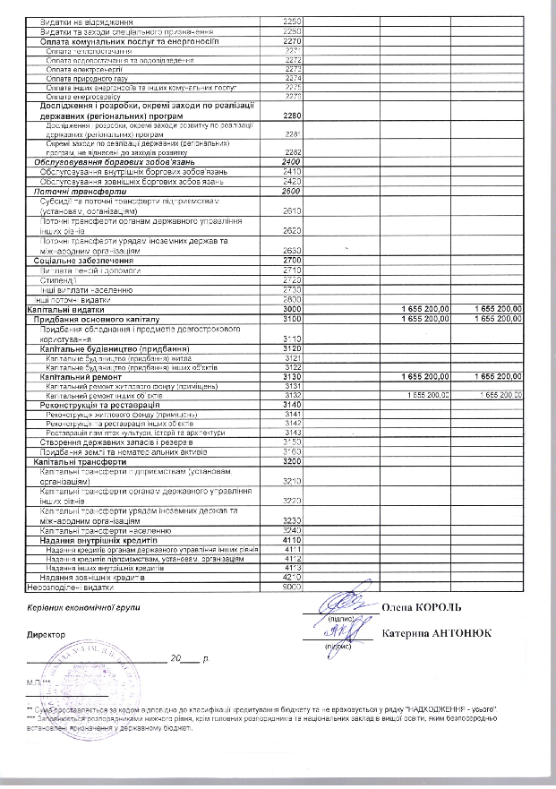 кошторис 010.png