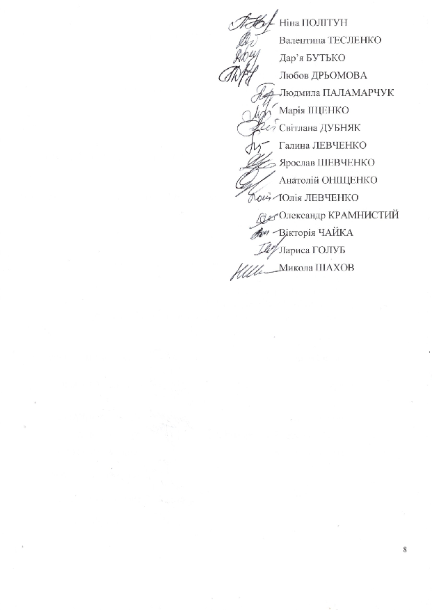 Протокол 9 8.png