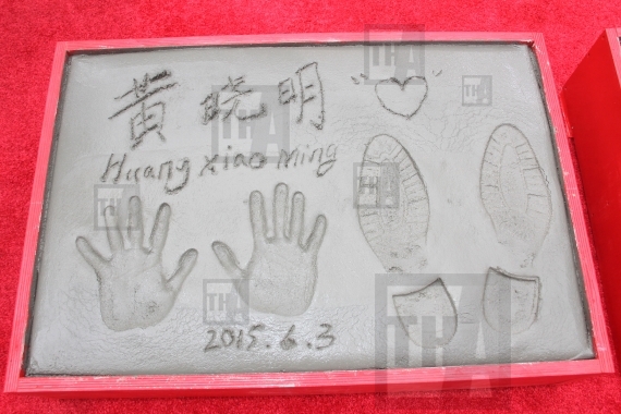 Huang Xiaoming's hand and footprints