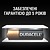 Спеціалізована лужна батарейка Duracell MN27 12V, (A27 / 27A / V27A / 8LR732)