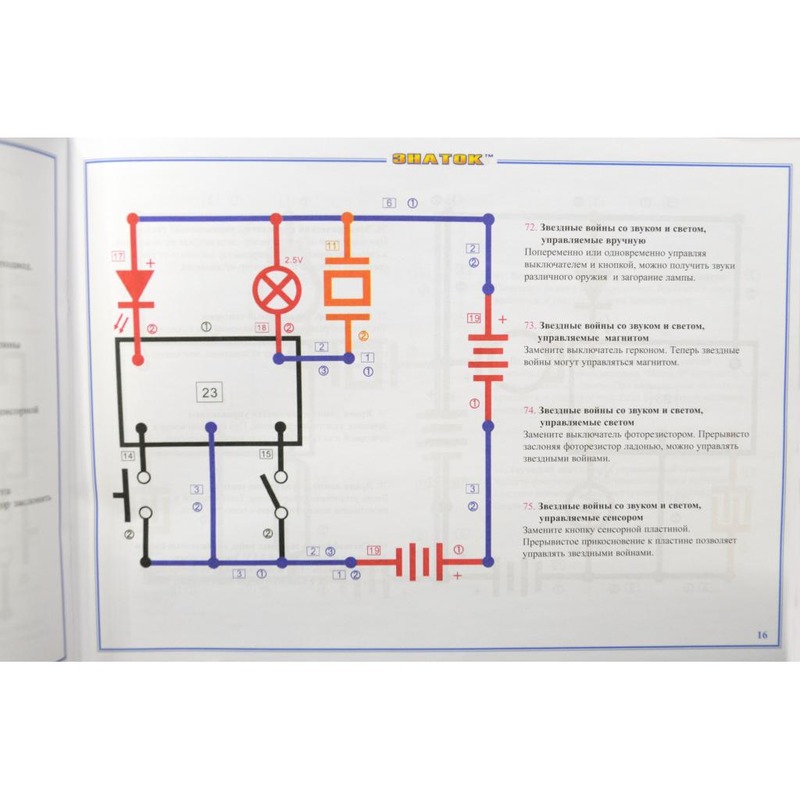 Знаток 180 схем инструкция