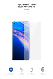 Гидрогелевая пленка ArmorStandart Vivo X50 Pro (ARM59496)