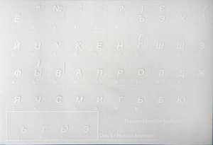 Наклейки на клавiатуру прозорі, білі (44 клавіш)