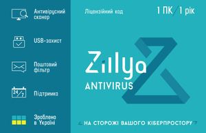 Zillya! Antivirus for PC 1рік/1ПК, скретч-карта