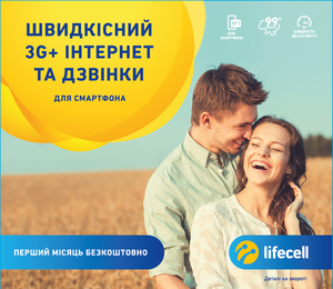 Стартовий пакет Lifecell "Смартфон 3G"