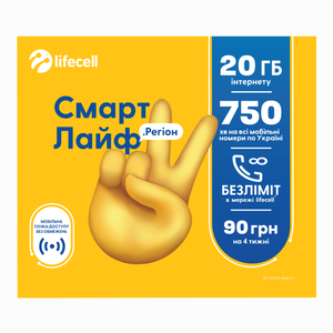 Стартовий пакет Lifecell Смарт Лайф ****  > Максі